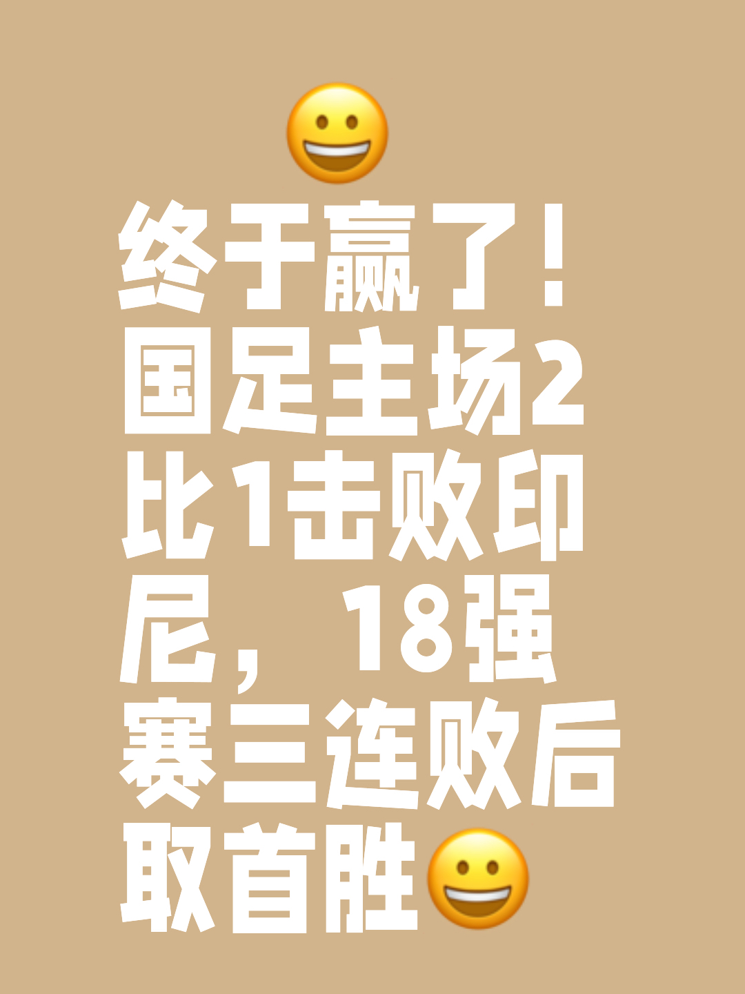 胜负未定的对抗成为球迷们关注的焦点！的简单介绍