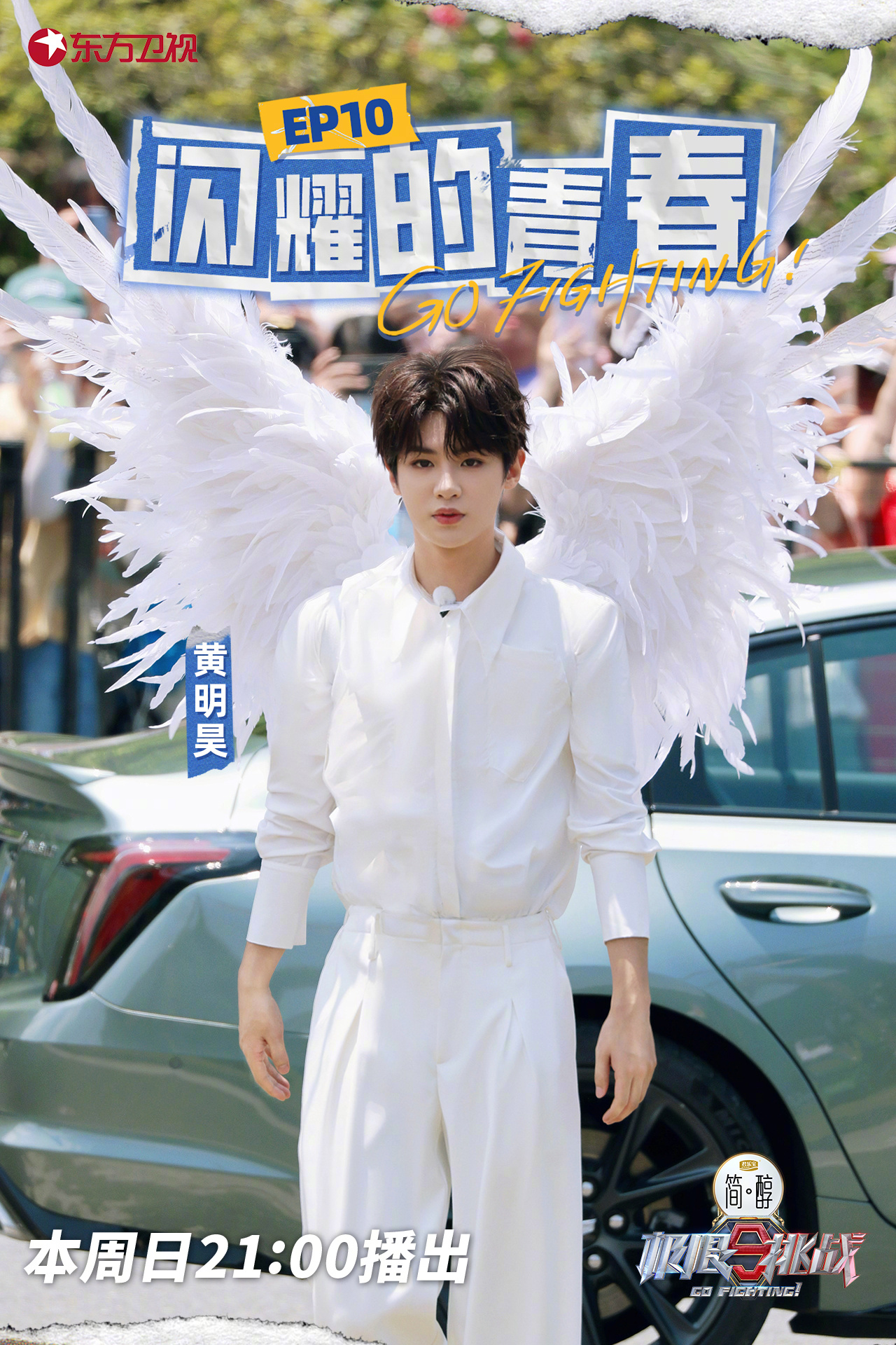 包含极限挑战赛上演，谁将能脱颖而出？的词条